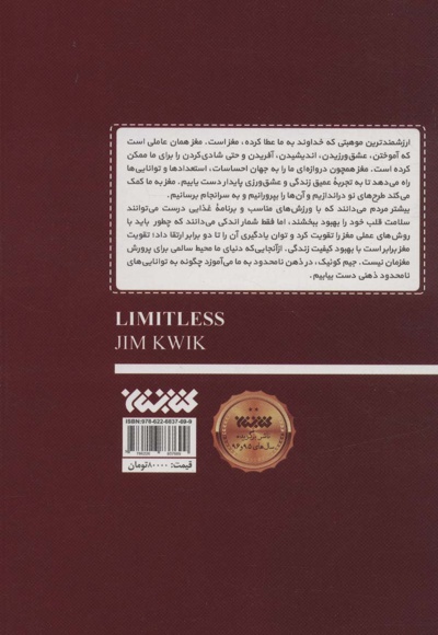 ذهن نامحدود